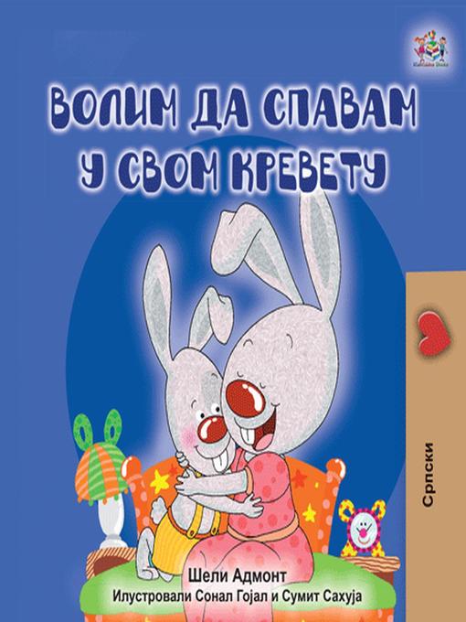 Title details for Волим да спавам у свом кревету by Shelley Admont - Available